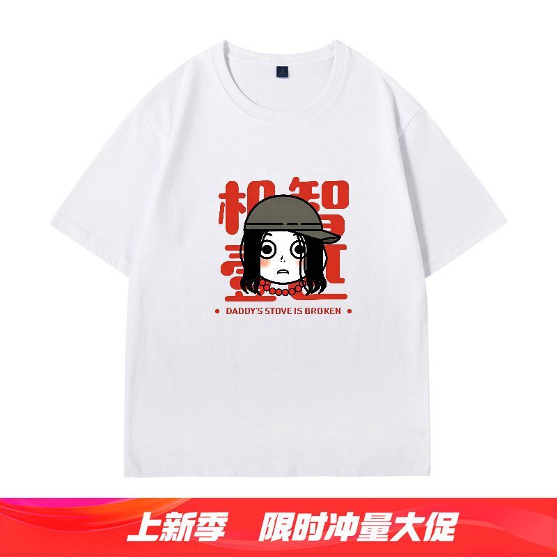 一人之下宝儿姐冯宝宝cos服同T恤