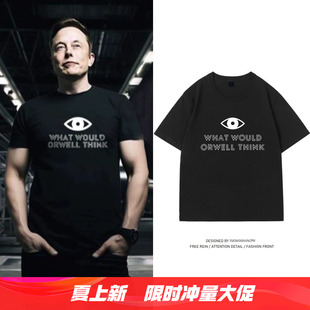马斯克Elon Musk同款衣服What Would Orwell Think纯棉短袖t恤衫