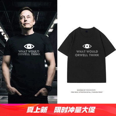 马斯克Elon Musk同款衣服What Would Orwell Think纯棉短袖t恤衫