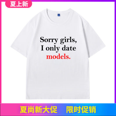 Sorry Girls I only Date Models短袖T恤thomeboy同款WCC恶搞搞笑