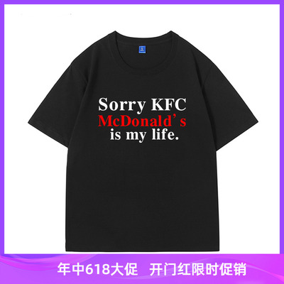 Sorry KFC短袖T恤男女纯棉半袖趣味印花美式情侣衫恶搞麦门yyds