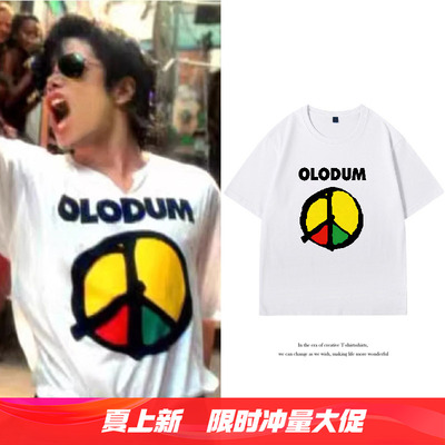 迈克尔杰克逊MichaelJackson同款周边短袖T恤男和平与爱应援衣服