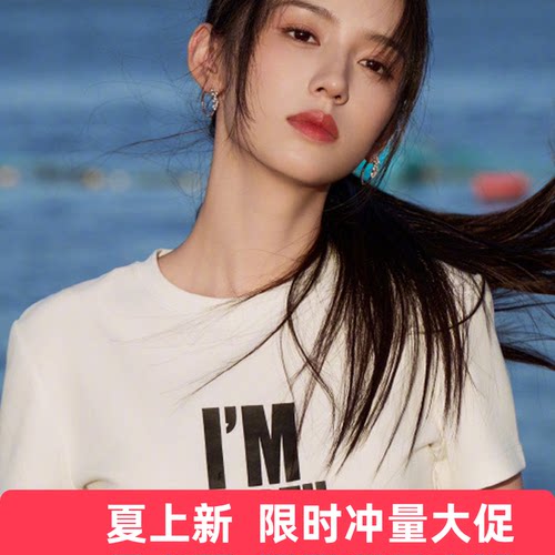 I’M WORTH IT周也田栩宁同款短袖T恤男女粉丝应援服周边半袖衣服