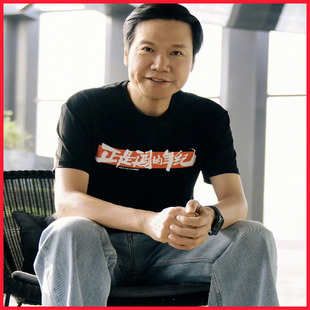 雷军雷布斯正是闯的年纪同款文字黑色短袖T恤衣服体恤半袖打底衫