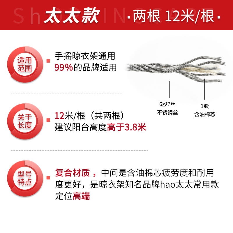 阳台手摇件降0衣架维修太太款晒衣架配升3晾4 31V6不锈钢钢丝绳