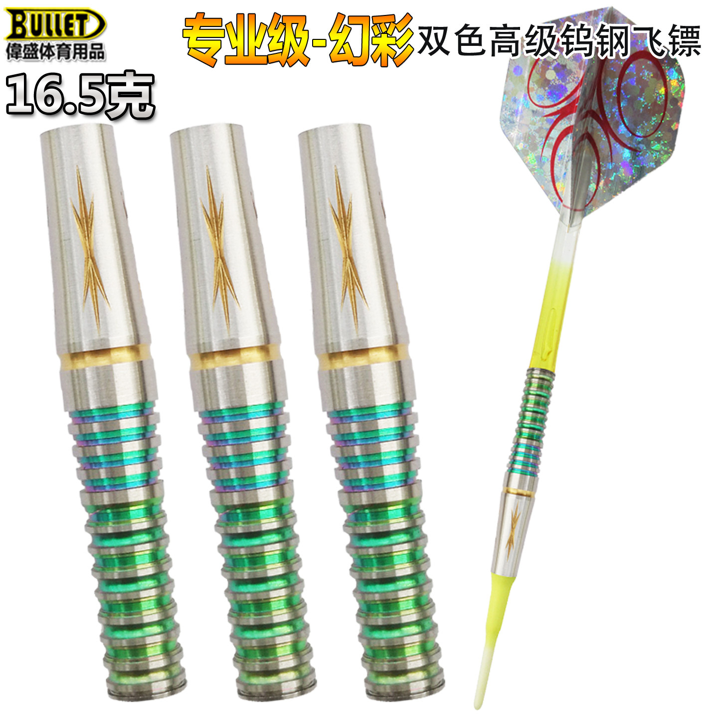 酒桶型软式飞镖专业飞镖飞标玩具