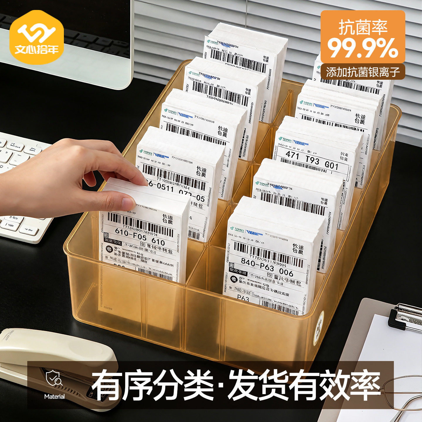 文心拾年快递单收纳盒办公室票据标签送货单分拣盒物流面单分类盒图片