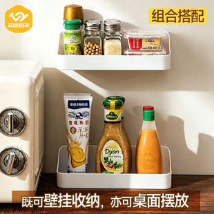 文心拾年家用厨房壁挂调料置物架免打孔收纳盒放酱料调味罐整理架