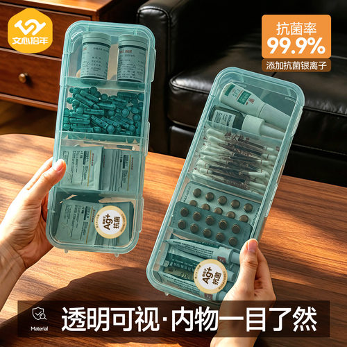 文心拾年分格防尘抗菌家庭药盒血糖仪收纳盒胰岛素药剂药品收纳盒