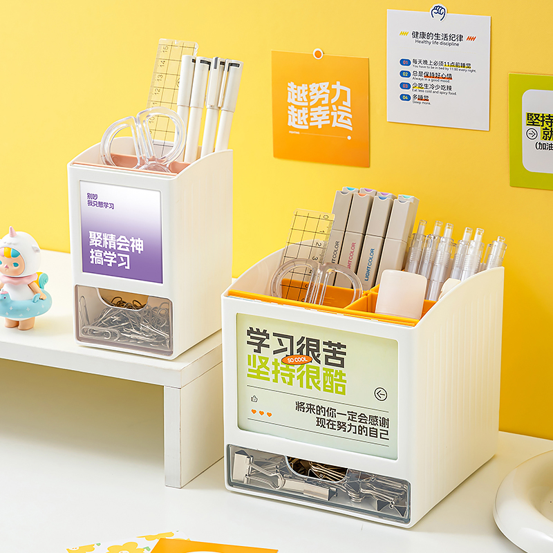 桌面笔筒收纳盒多功能抽屉式办公室工位置物架学生书桌文具整理盒