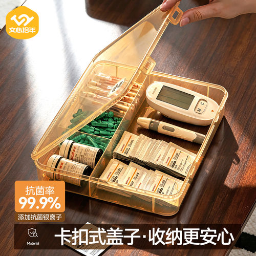 文心拾年血糖仪胰岛素收纳盒抗菌防尘分格家庭医用药剂药品整理盒