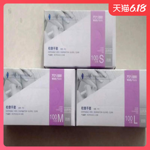 万力加厚食品级一次性PVC防护检查手套防静电居家白色透明弹分指
