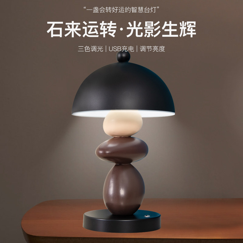 石来运转充电轻奢高级感卧室床头小夜灯台灯装饰灯摆件生日礼物女