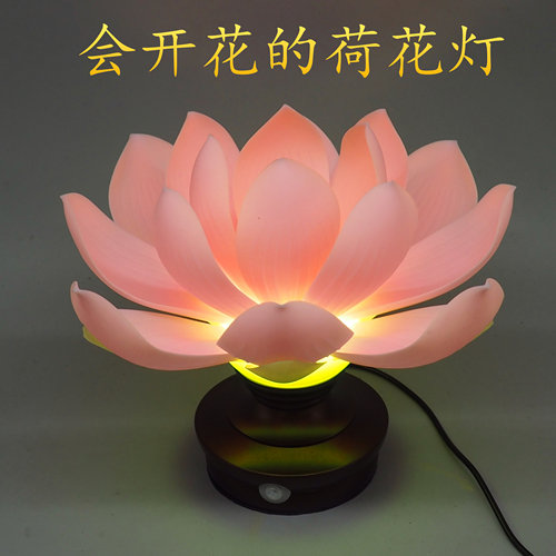 LED莲花灯自动开花闭合插电荷花