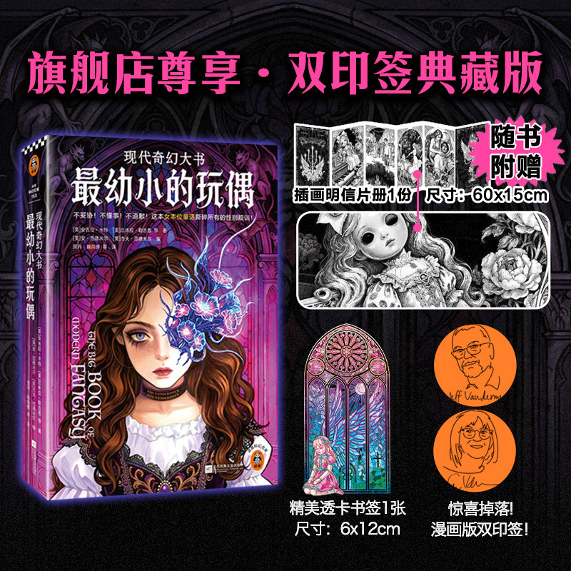 读客最幼小的玩偶女本位暗黑童话图片