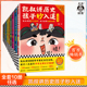 10任选全集 凯叔讲历史孩子秒入迷1 赠运费险 中华文明 5000年中国史 包邮 少儿历史 百万畅销书 8岁 通俗易懂 图书 读客正版