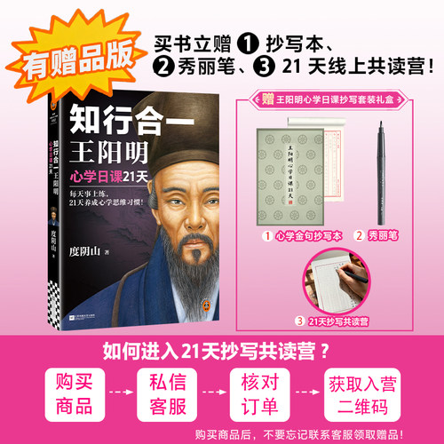 读客知行合一王阳明心学日课哲学