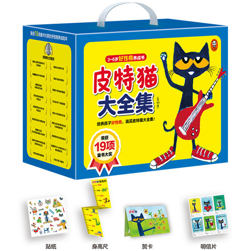 皮特猫3~6岁第1-8辑套装任选