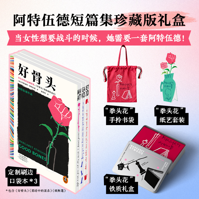 读客旗舰店阿特伍德经典作品合集