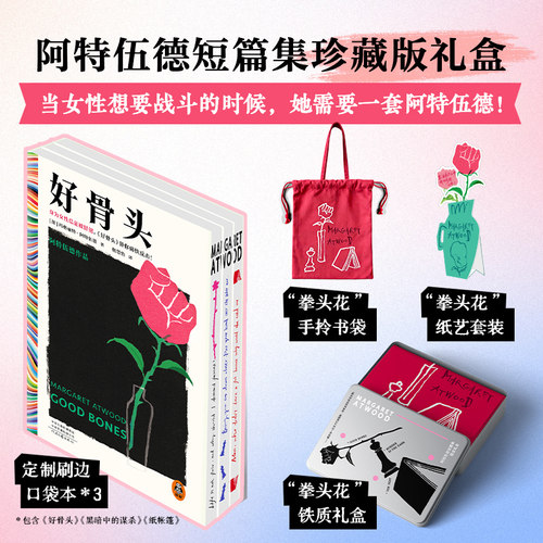 读客旗舰店阿特伍德经典作品合集