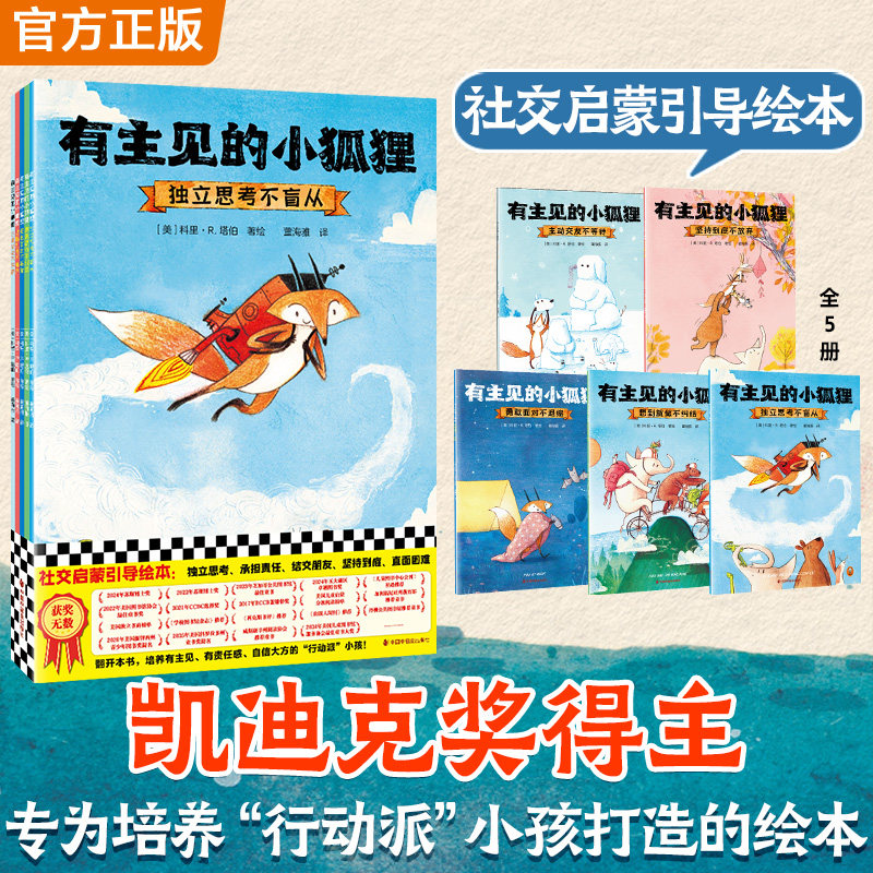 读客正版凯迪克银奖大师新书