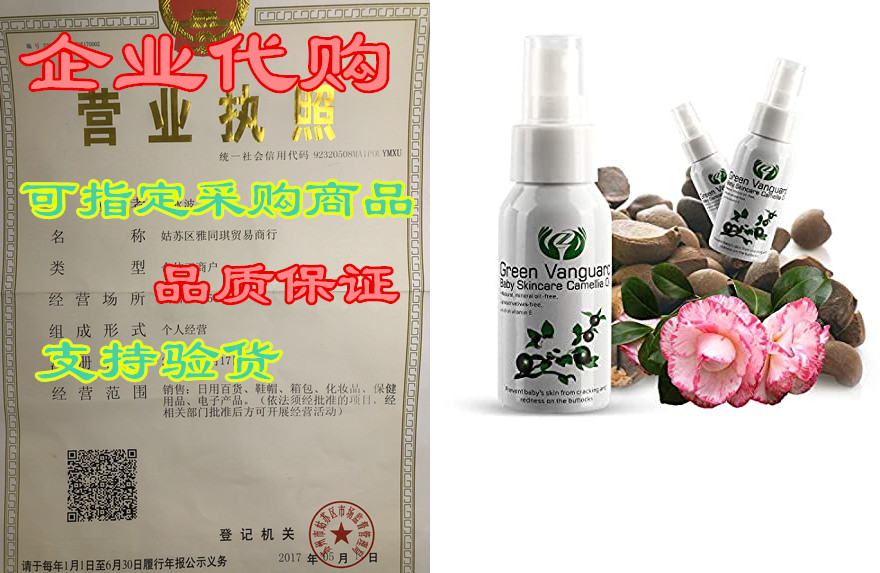 organic camellia seed oil / tea seed oil / 100% pure / fr