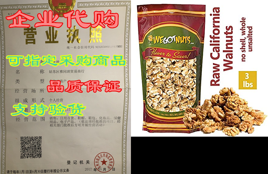 three pounds of california walnuts, 100% natural, no ppo