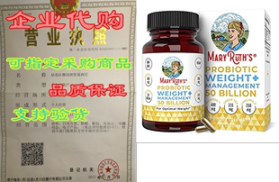 MaryRuth’s Management Billion Weight Probiotic