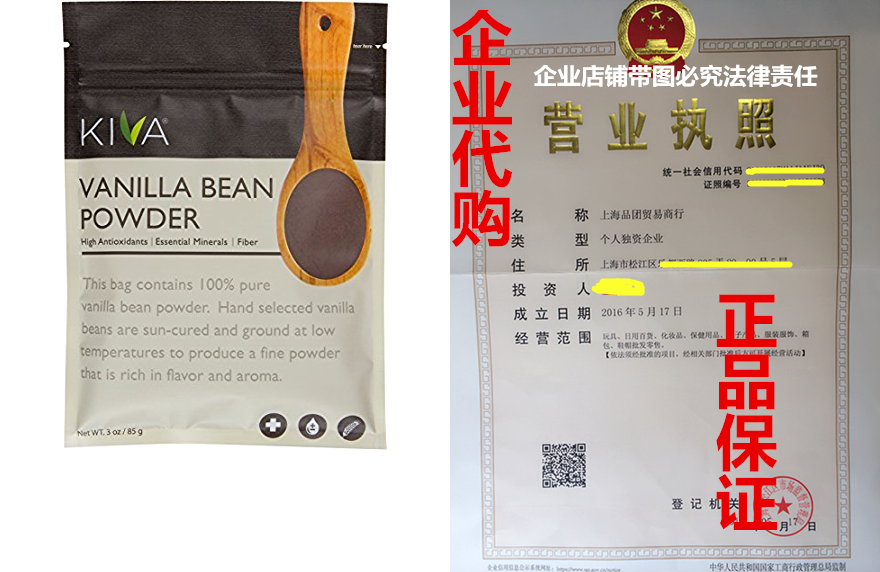 kiva vanilla bean powder, gourmet madagascar bourbon (raw