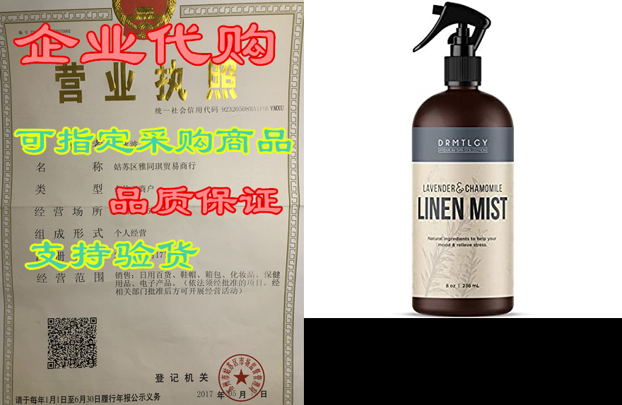 DRMTLGY Natural Lavender Linen and Room Spray. Pure Laven 运动/瑜伽/健身/球迷用品 橄榄球服 原图主图