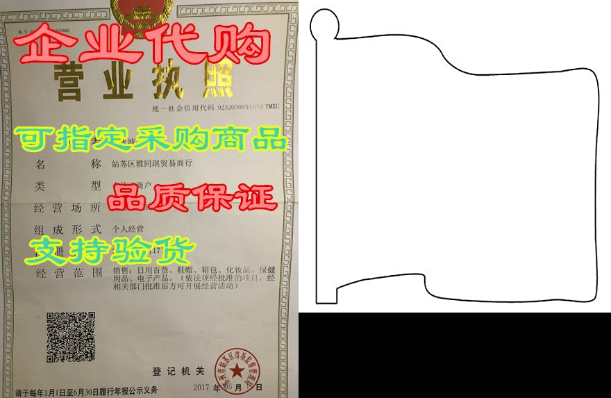 hygloss products blank cut outs-big plain white flag shap