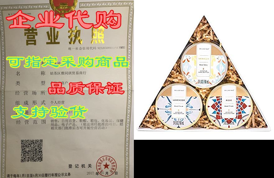 hand lotion set, spa luxetique hand cream gift set - shea