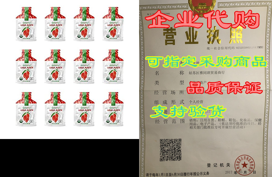 wholeberry organic wolfberry gouqi goji (organic fresh go