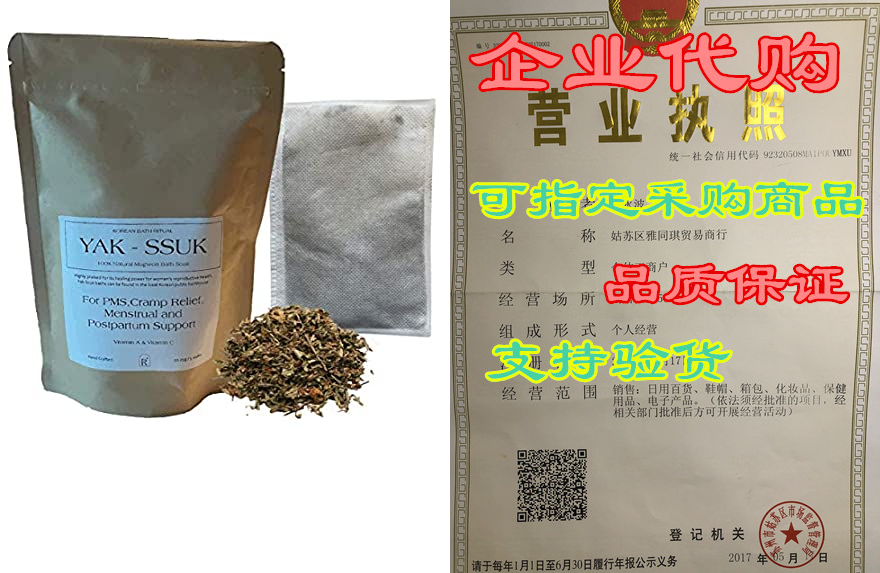 mugwort yoni steaming & bath soak herbs (5 soaks), 10