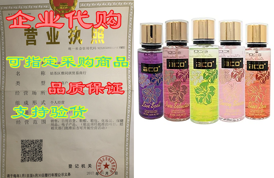 j&h body mist for women, variety scent body spray ref