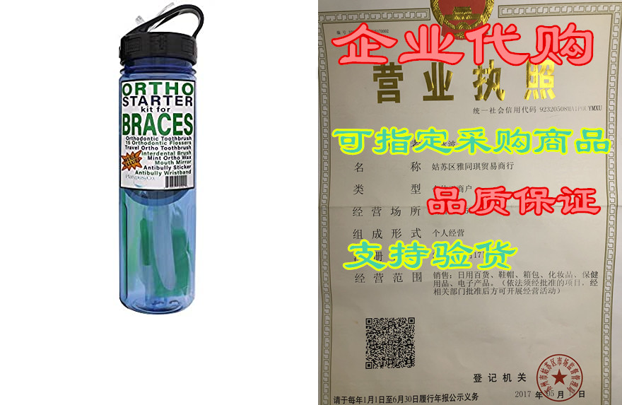 orthodontic care kit for braces- dental floss pi