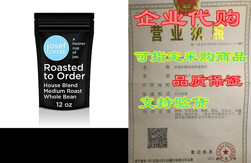 Josef Coffee - Coffee Beans Roasted Fresh After You Order 五金/工具 电机配件 原图主图