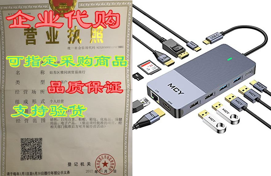 docking station, mcy 12-in-1 triple display usb c docking