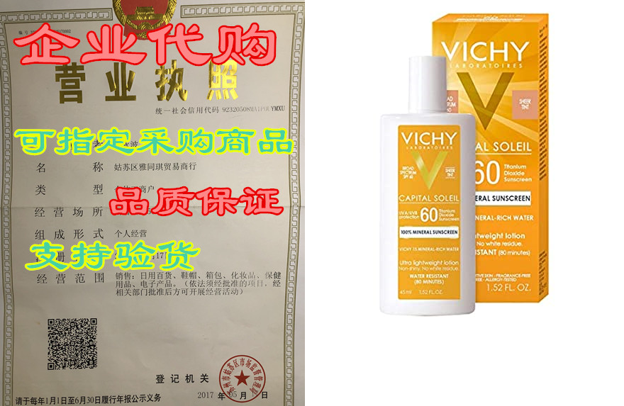 Vichy Capital Soleil Tinted Mineral Sunscreen for Face SP