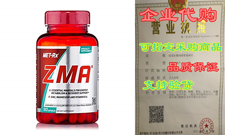 MET-Rx® ZMA, 90 count