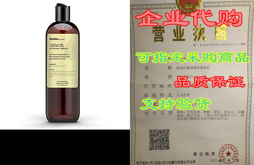 neem oil for skincare, hair care and plants (4oz)