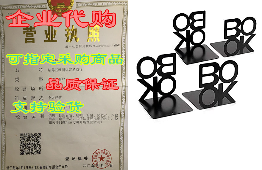 metal bookends, book ends letter pattern book ends for sh