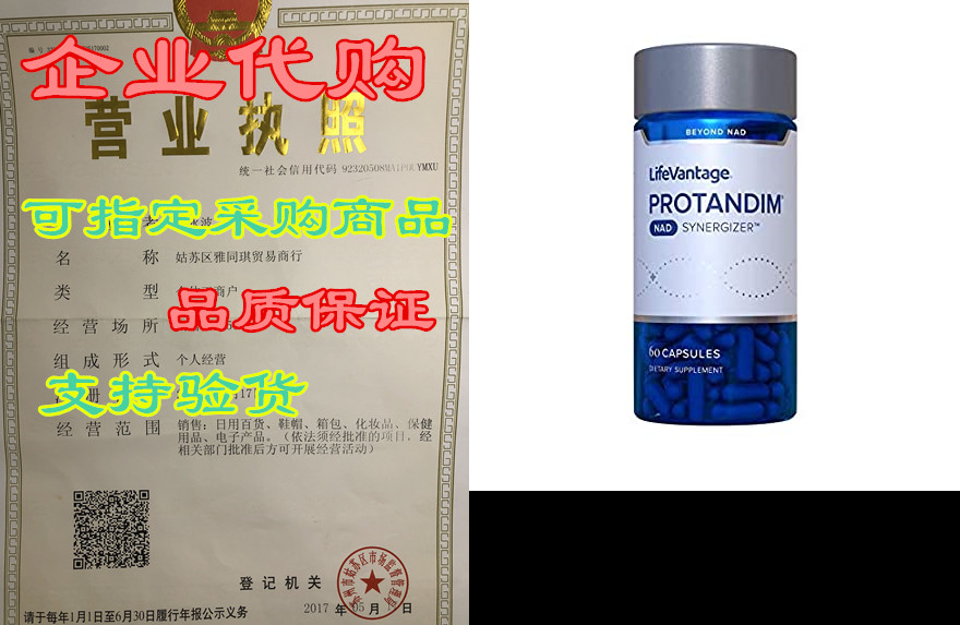 protandim synergizer nad  to keep your cells resilient.(6