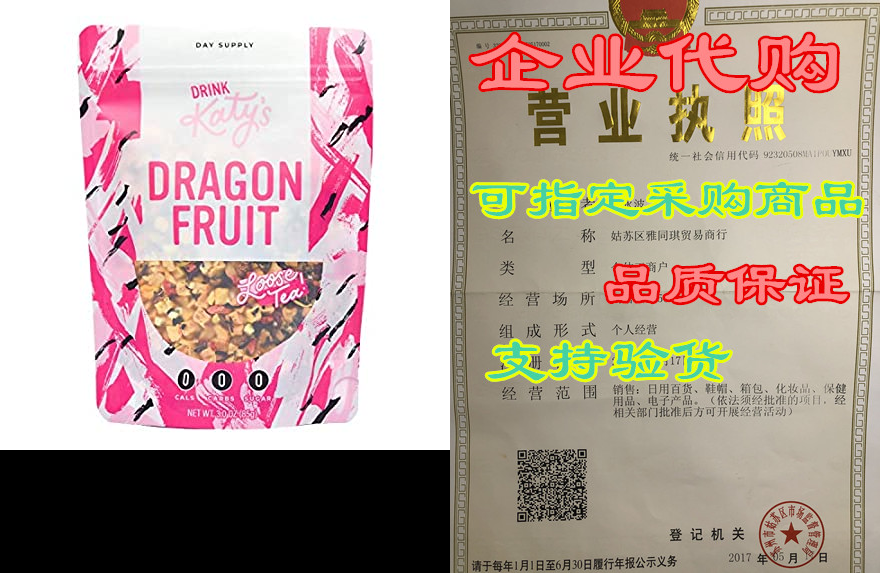 DRINK KATY'S? Dragonfruit Loose Leaf Tea- Tropical Pink