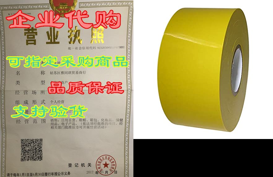 r.u. dvt-76y non-adhesive masking yellow dry plasticize
