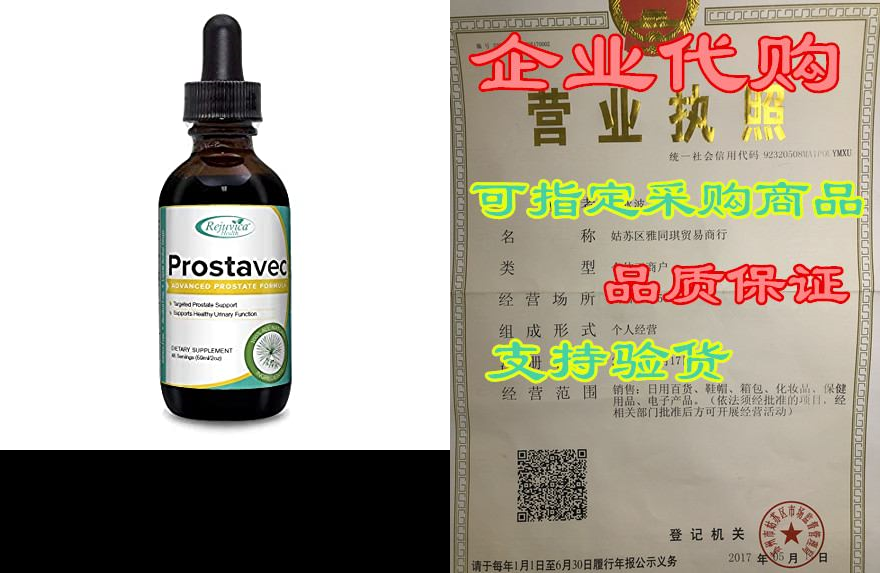 prostavec prostate support supplement - all-natural liqui