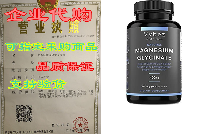 natural magnesium glycinate | 60 veggie capsules | 400mg