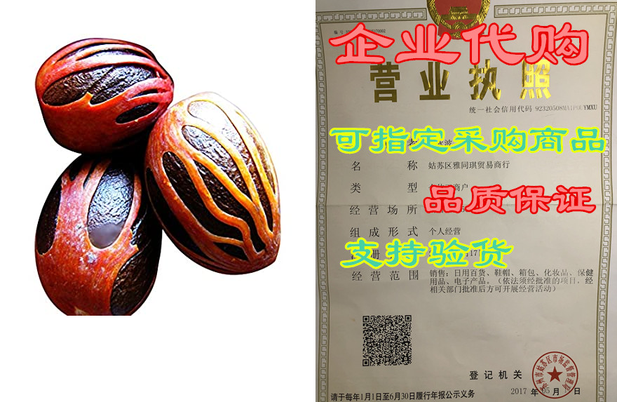 nutmeg with mace by 2tre - 2oz whole organic jamaican nut