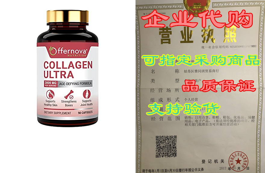 collagen ultra hydrolyzed collagen supplements - 3000mg a