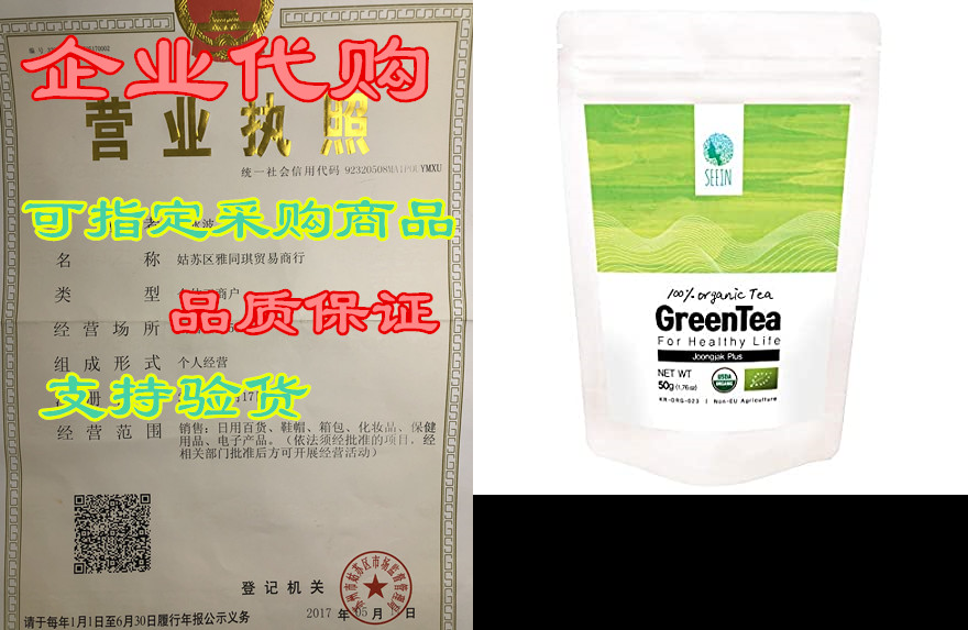 SEEIN Green Tea Leaves from Korea(20+ Cups) I 100% USDA